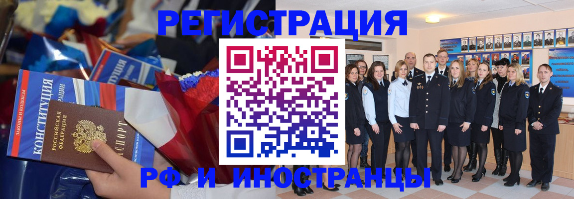 временная регистрация собственник в Курчатове