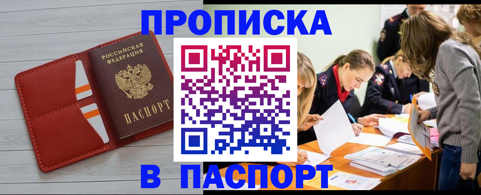 временная регистрация в Курчатове