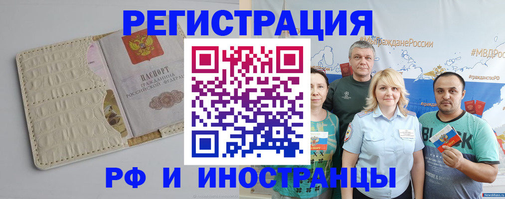 прописка гарантия в Курчатове